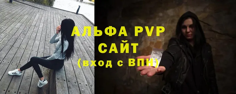 Alpha PVP мука  купить   Сертолово 