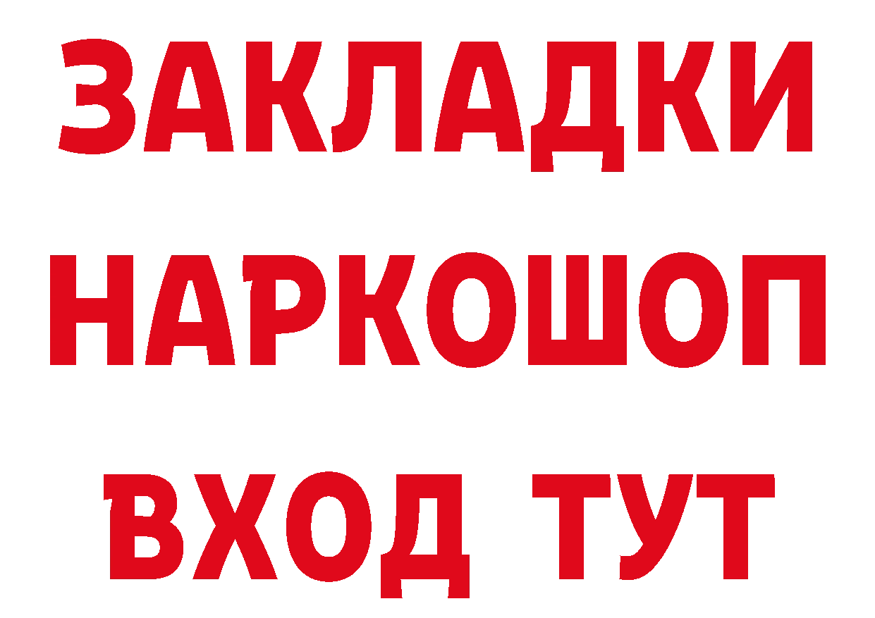 КЕТАМИН VHQ tor площадка гидра Сертолово